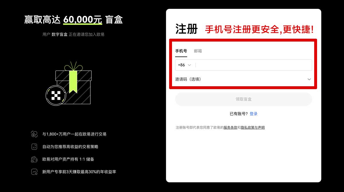 注册OKX官网下载：快速安全获取最新交易平台APP账户步骤