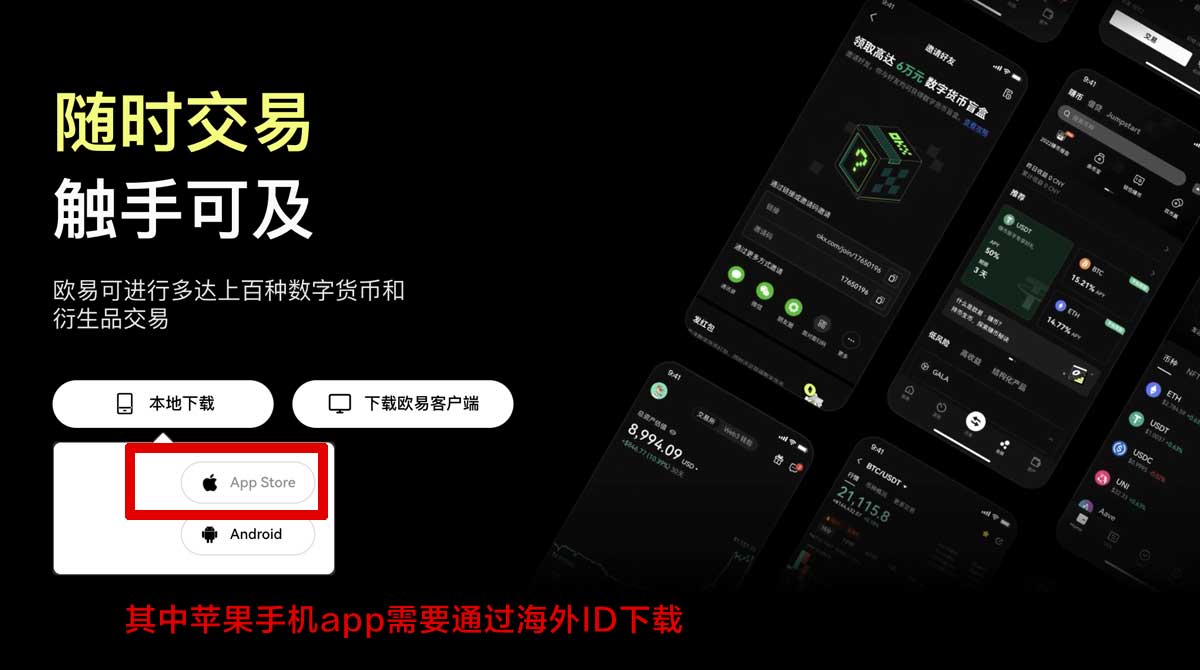 OKX官网下载：快速安全获取最新交易平台APP充值资金方法